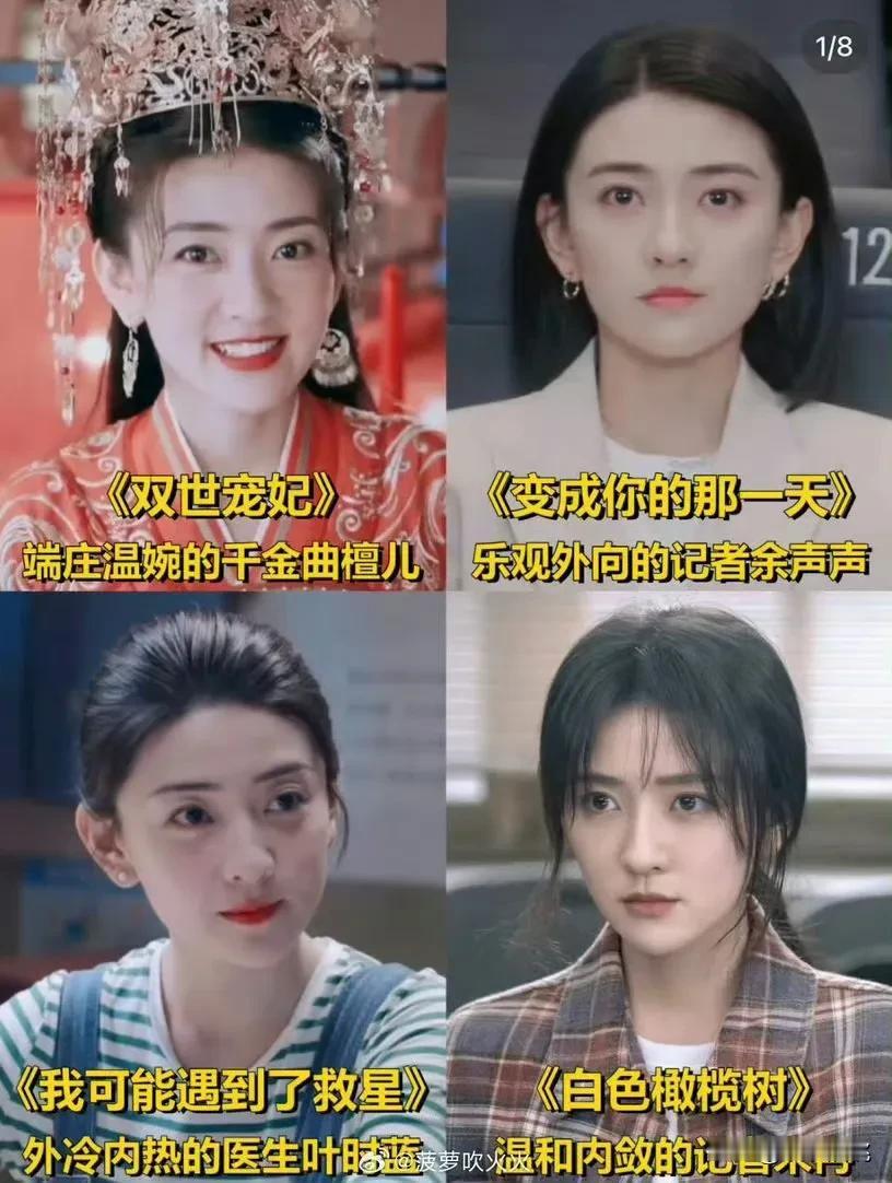 《刺棠》演员表一出，卢昱晓一看女二是梁洁，乐乐呵呵的。梁洁自己，只能无奈的摇摇