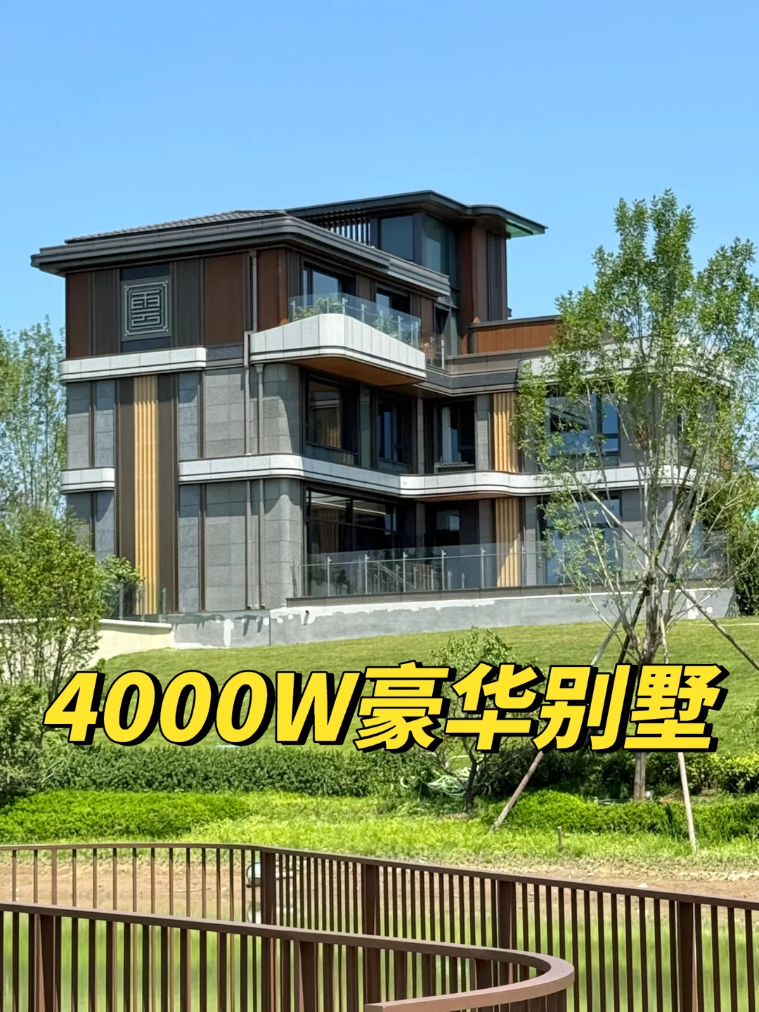 中央别墅区～顶级豪华别墅！