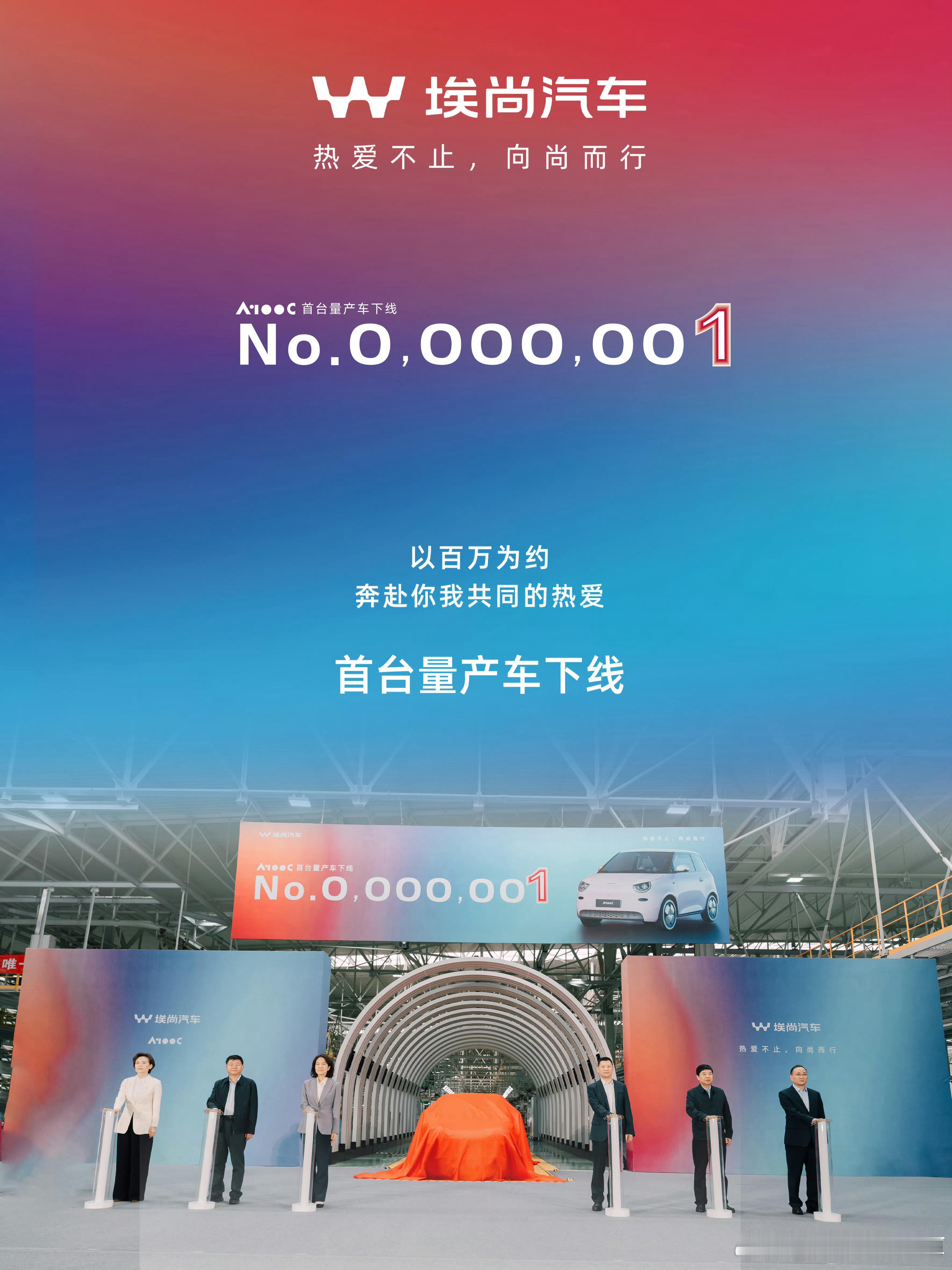 五菱出了个新品牌，叫“埃尚”，寓意“爱上”。它的logo就很像五菱logo的方块