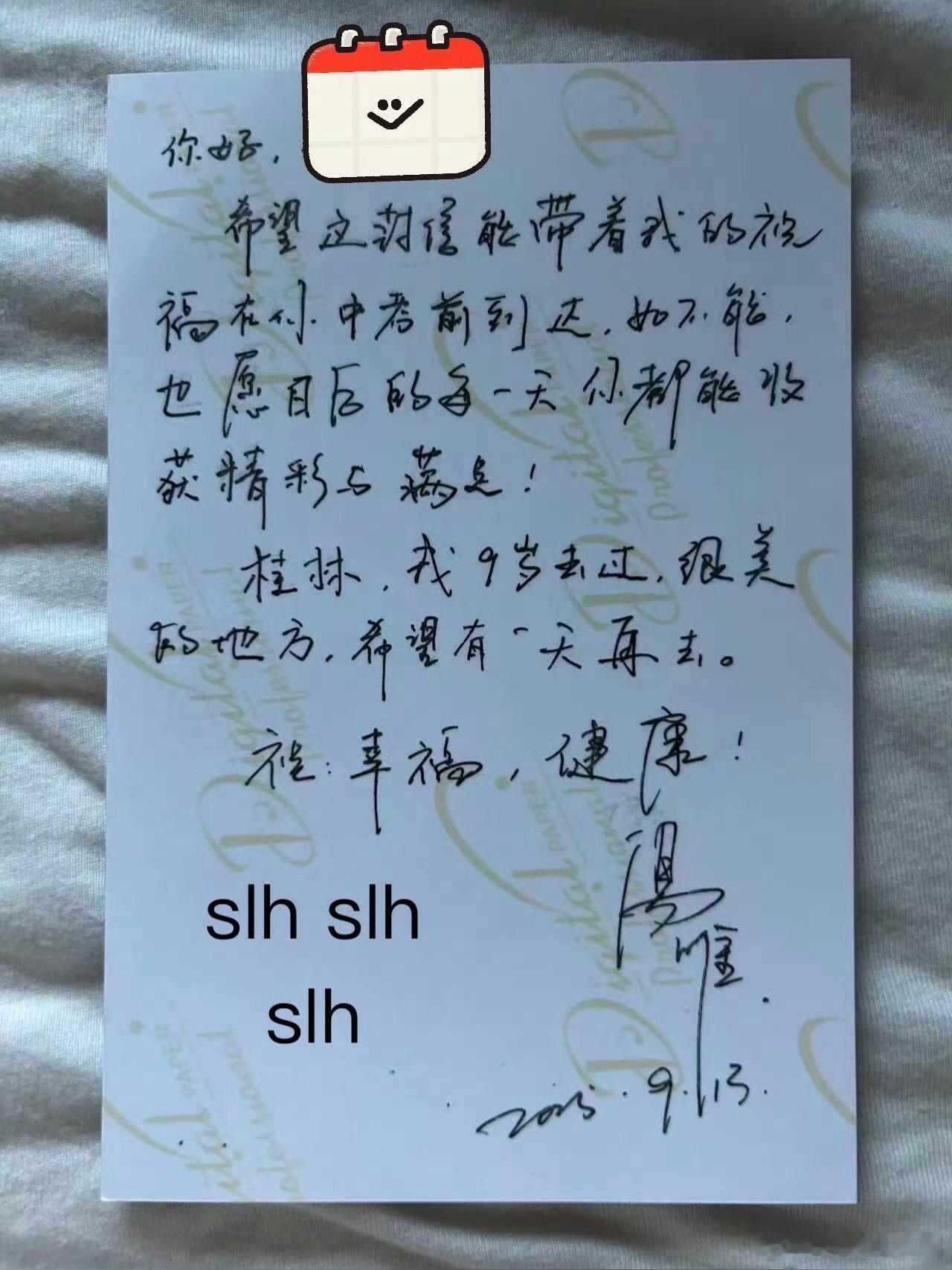汤唯给粉丝的回信汤唯你怎么这么好，给粉丝写信“愿日后的每一天你都能收获精彩与满足