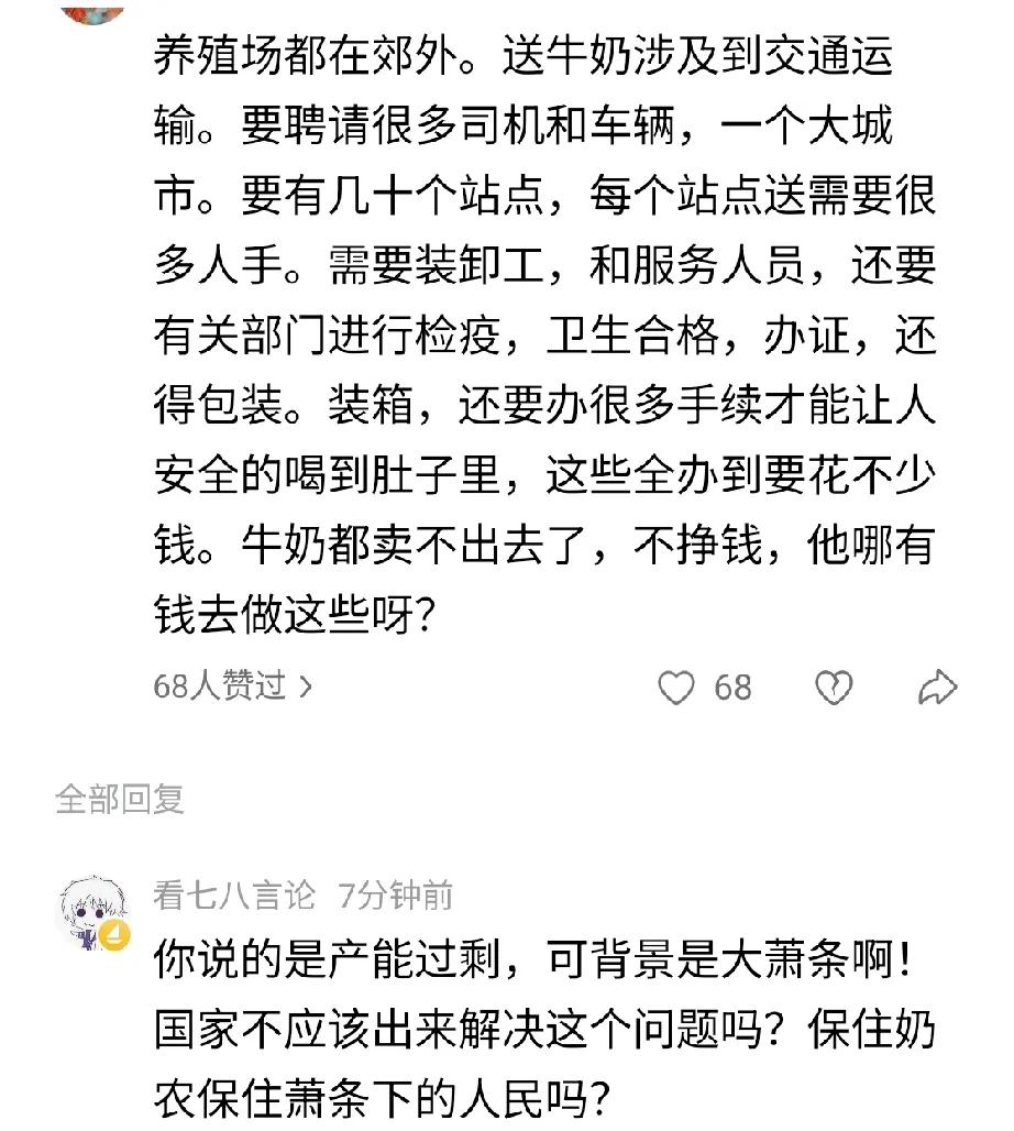 总有人为大萧条下倒牛奶的事情鸣不平，认为不该批评倒牛奶的资本家。可批评倒牛奶，从