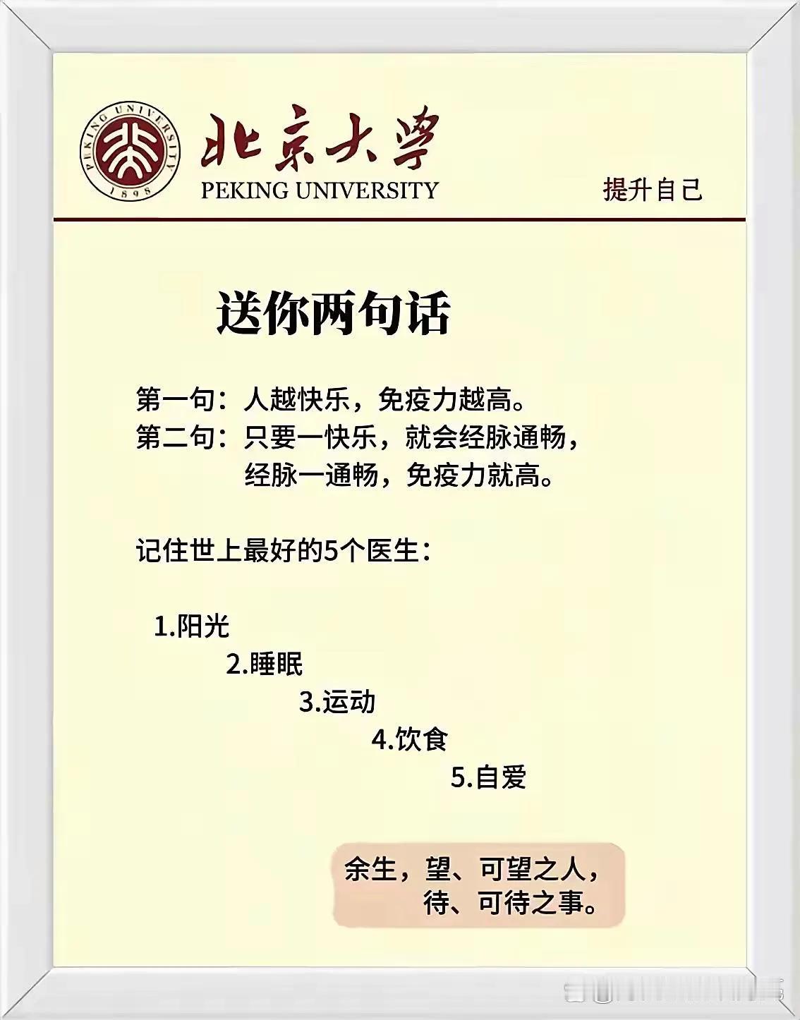 亲人之间有感情吗？当你变成一个拖油瓶试试看。当你遭受社会的多次打击之后，被生活多