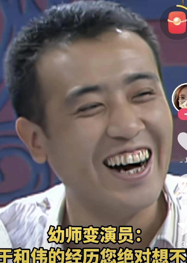 四十岁才被看见，五十岁才站C位。于和伟不是红得慢，是磨得深。演刘备像仁君，演