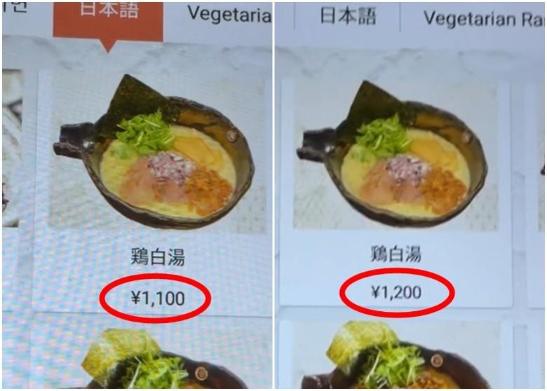 据港媒：近日有台湾网民指，在日本占领的琉球那霸市一家拉面店用餐时，意外发现平板点