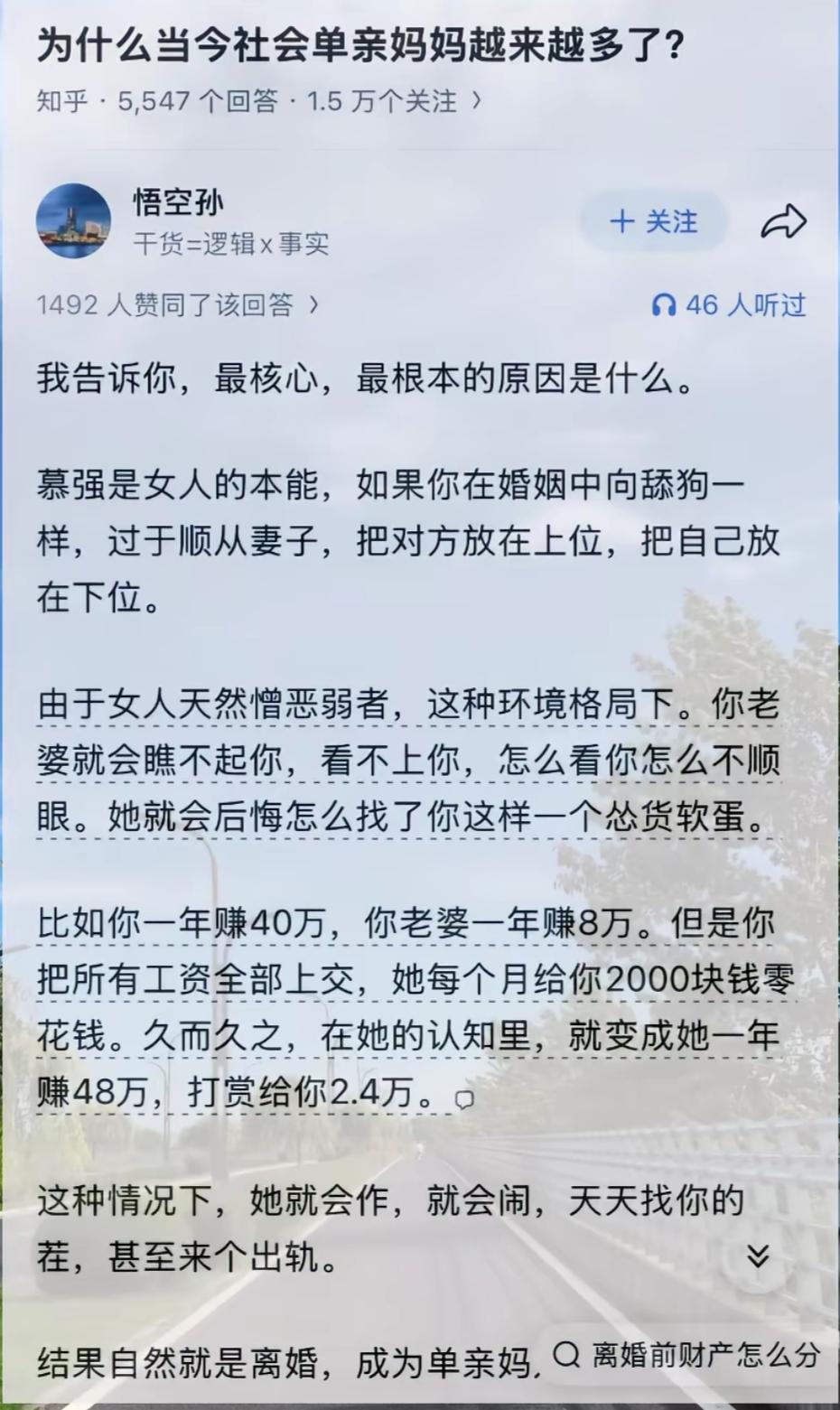 为什么当今社会单亲妈妈越来越多了？