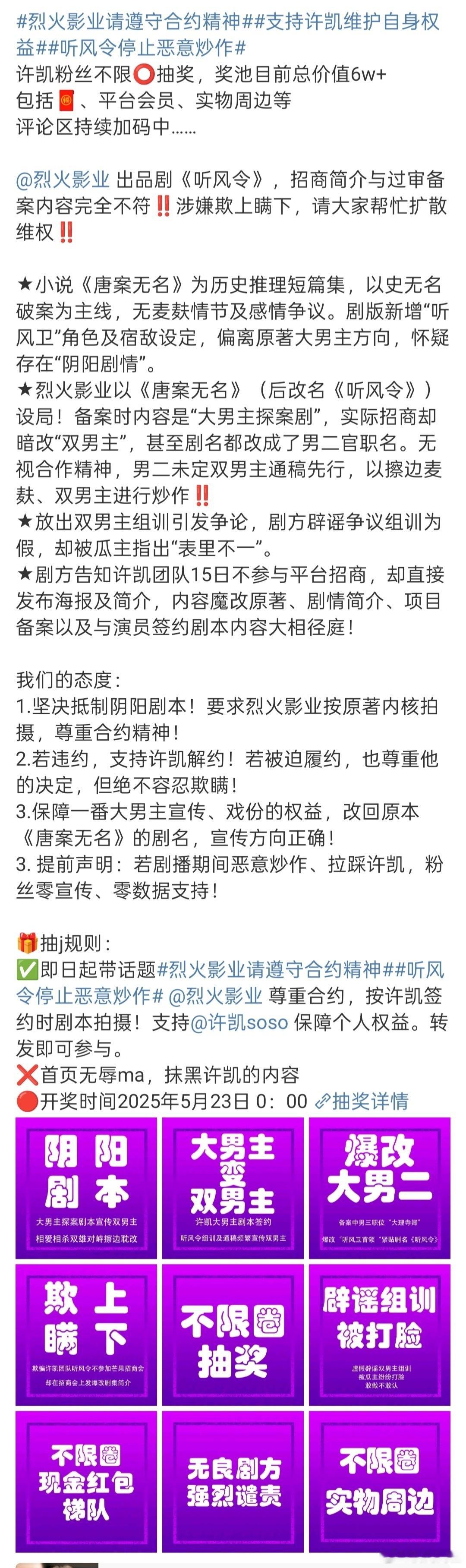 许凯粉丝在抽奖哦，来助力一次呗[大笑][大笑][大笑]​​​
