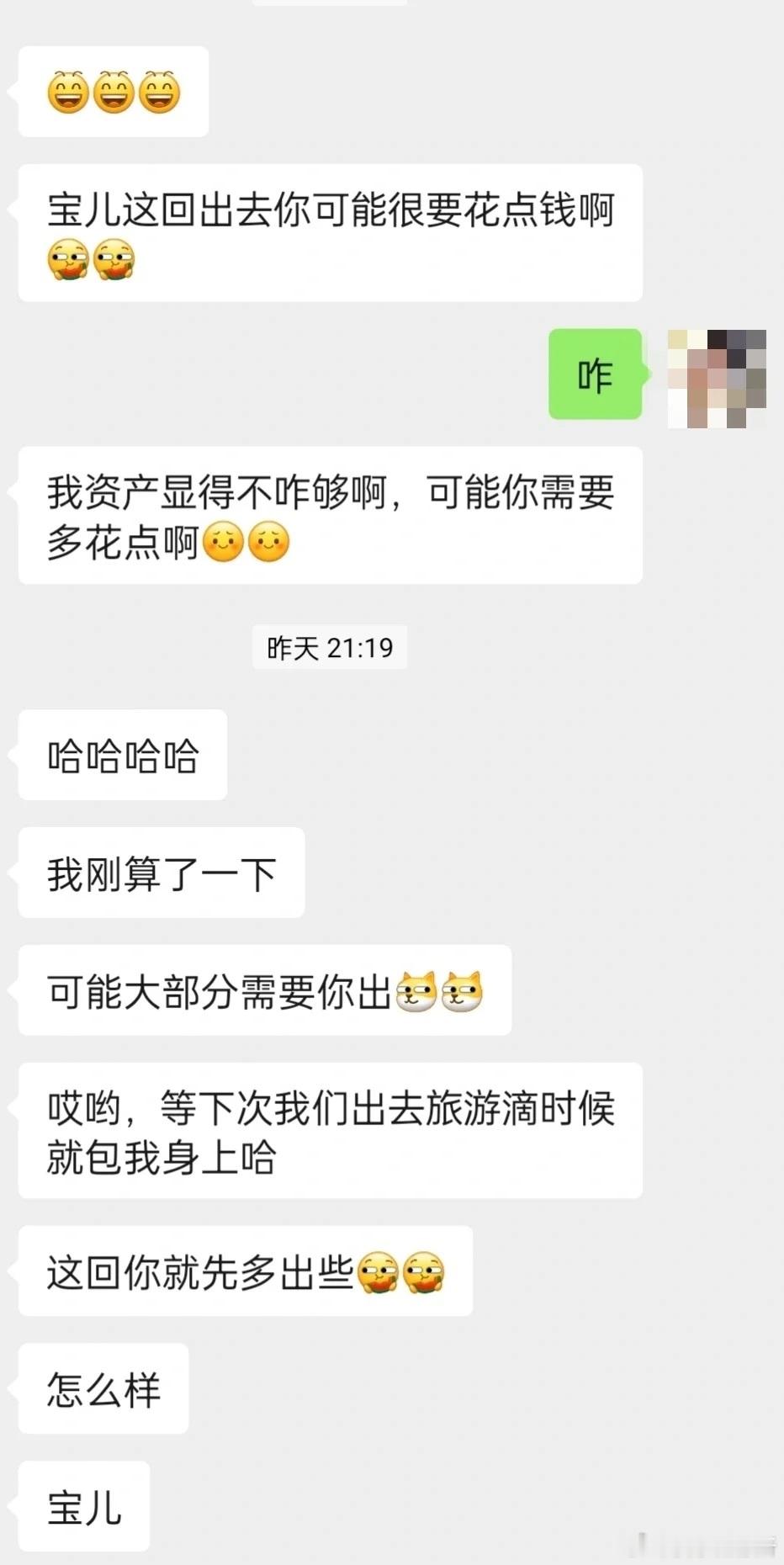 家人们帮忙分析一下​​​