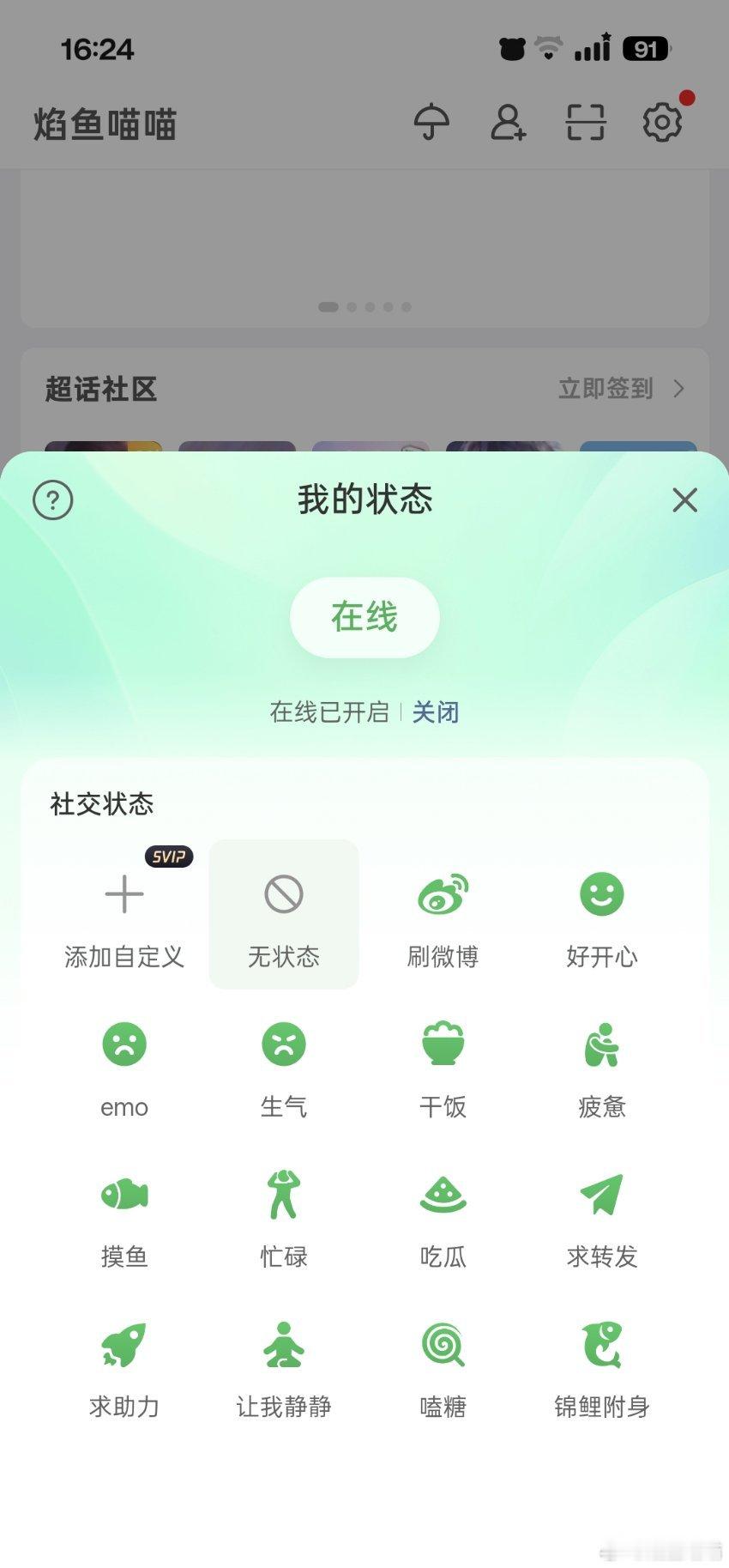 微博你又在搞什么东西[？？？][？？？]​​​
