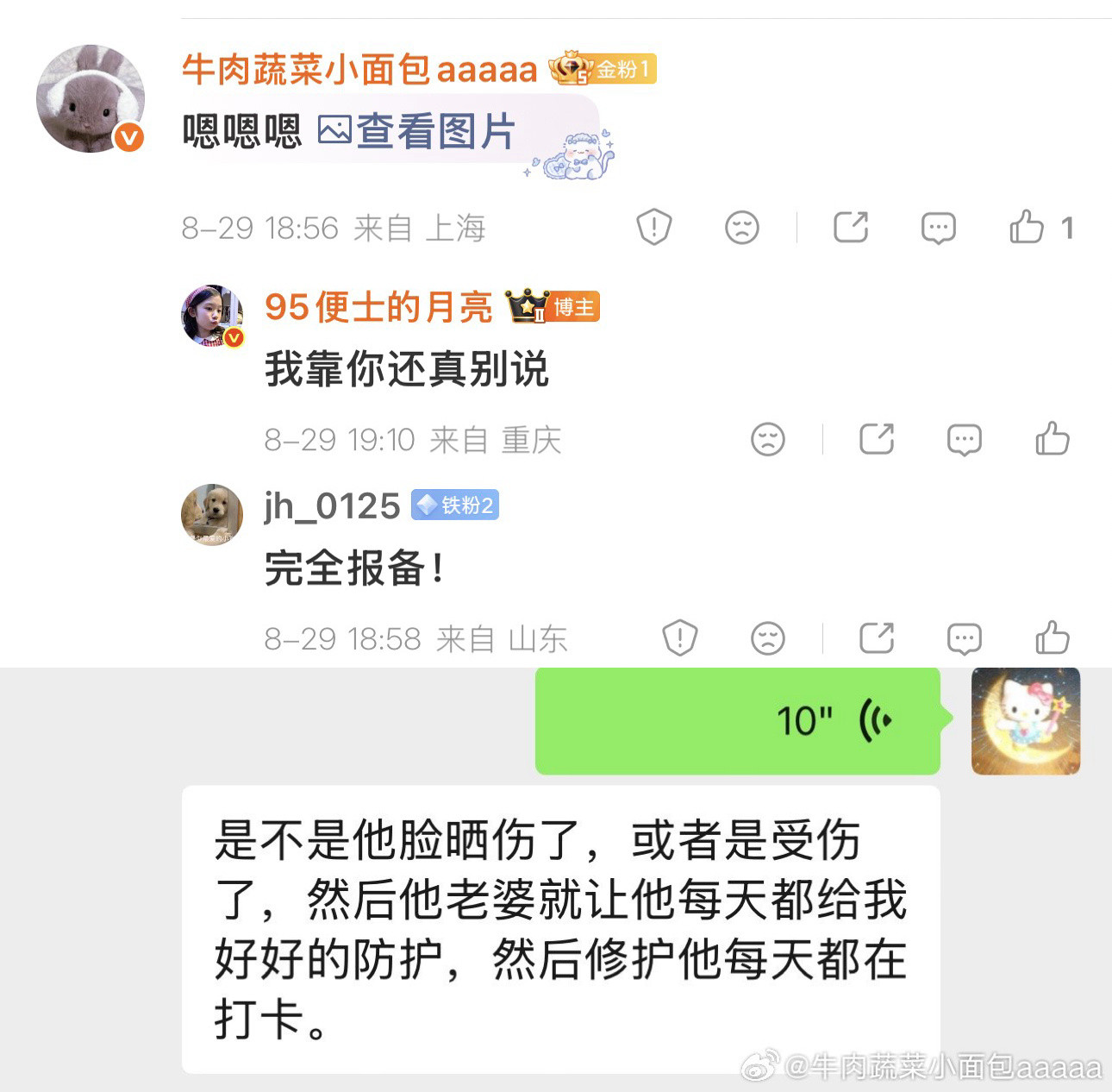 别说！你还真别说！！！​​​