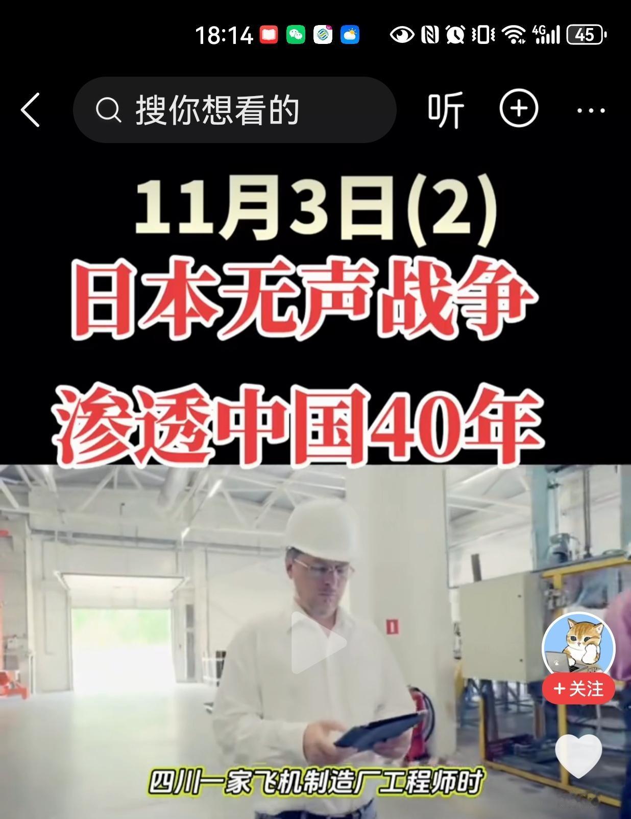 你是否知道:日本间谍渗透中国40年的这些情节？众多事实表明日本是一个我们不得不防