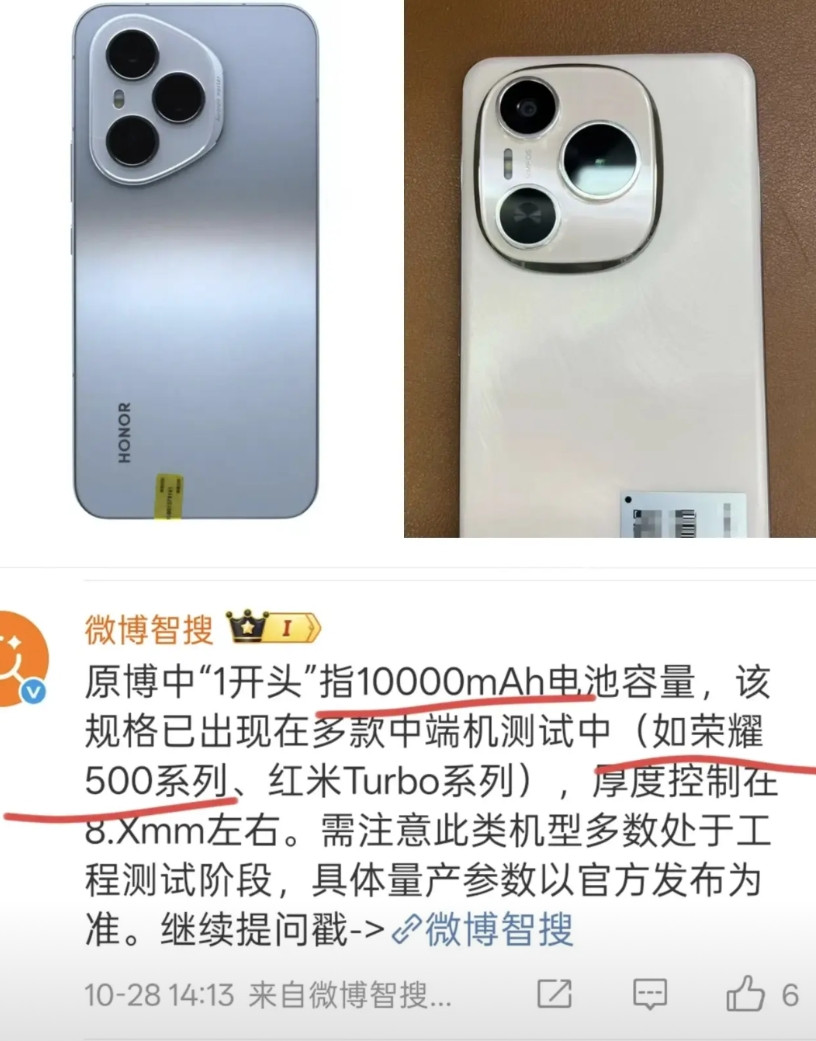 围脖这AI预测有点太不靠谱了吧?第一款10000mah电池的手机,它竟然预测成