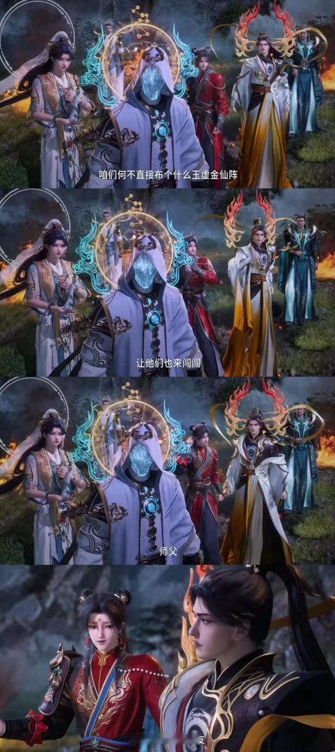 师兄终章封神战火力全开师兄动画从半年番走到143集终章，真的不容易。封神大劫开