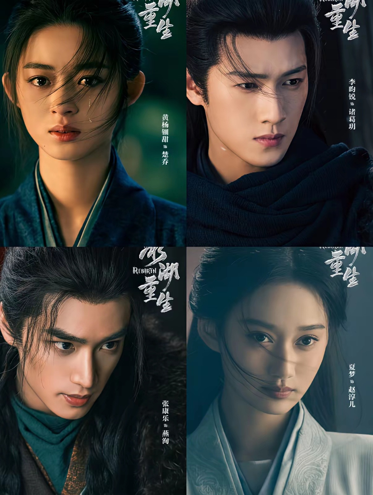 《楚乔传2》终于要来了！黄杨钿甜版楚乔自带一股凌厉劲儿，比赵丽颖版更显年轻锐气，