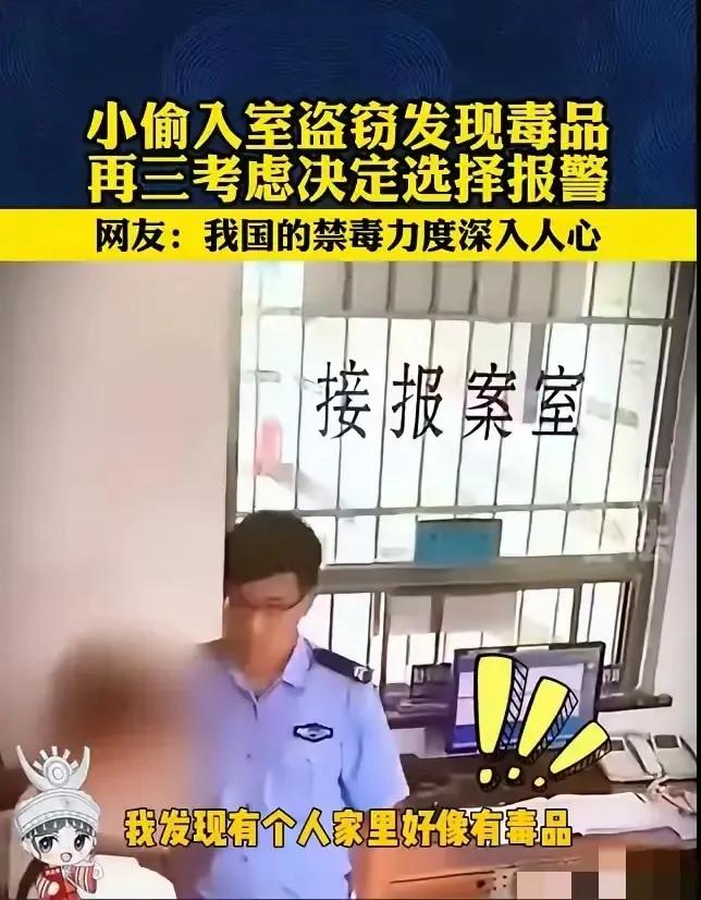 2017年，四川，一男子潜入民宅盗窃，谁知，翻箱倒柜时意外发现户主藏有大量毒品。