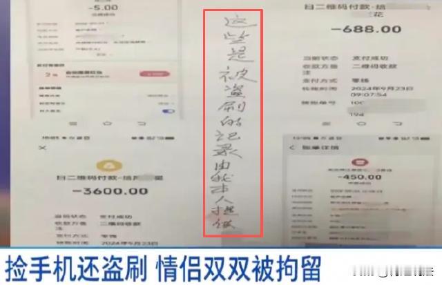 湖北武汉，胡大爷逛菜场时手机丢失。次日他补卡后查消费记录，发现卡里少了4600多