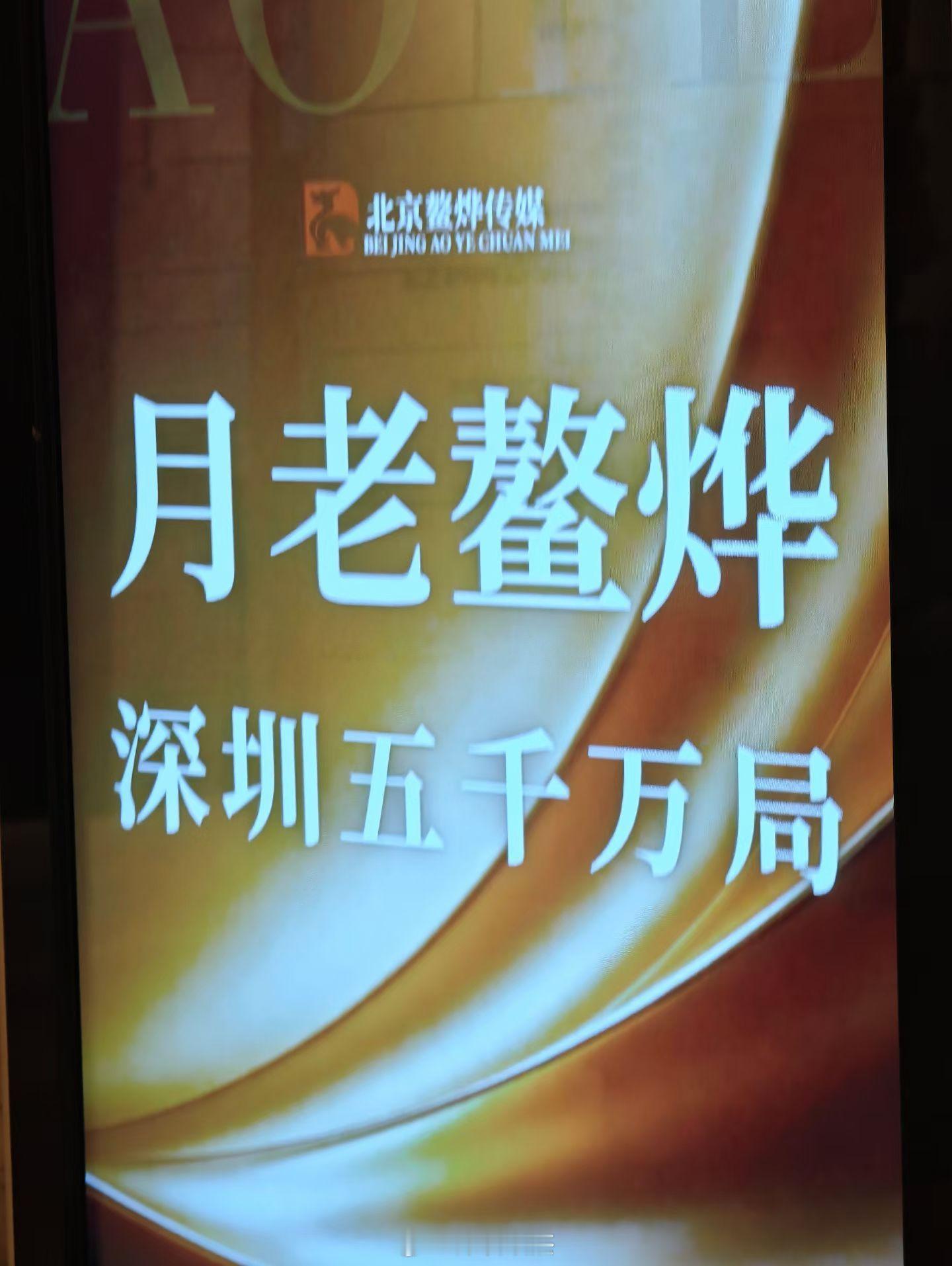 深圳5000万相亲局，男的5000，女的免费。男的需要验资，女的需要98年以后。
