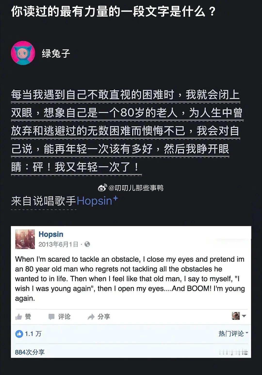 你读过最有力量的一段文字是什么？