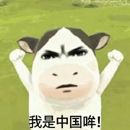 【tg恋与深空】别让寒牛太嚣张！