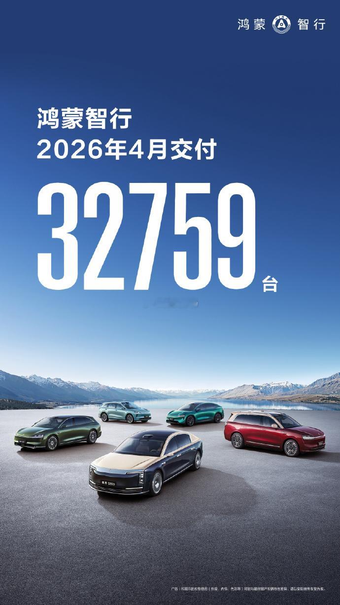 五界公布4月销量：-4月销量32759辆，同比+18.9%，环比+23.2%；
