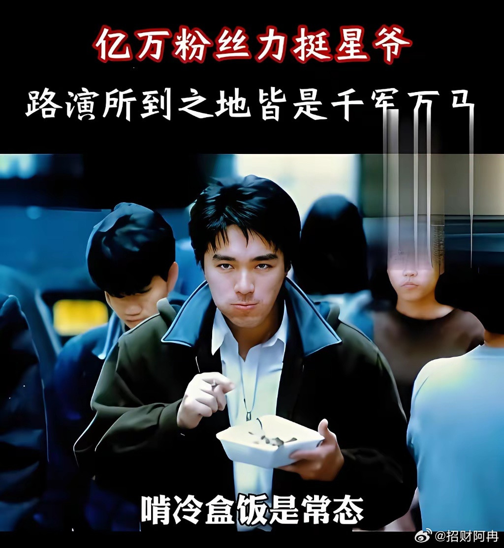 《20亿票房，却换不来港圈一句“恭喜”——星爷的路演，越热闹越孤单》7月27日，