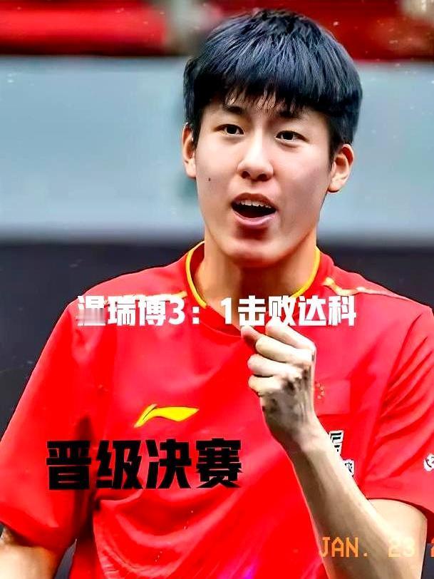 国乒丢了头号种子，却笑了。你以为林诗栋被淘汰，国乒就没人了？19岁小将温瑞