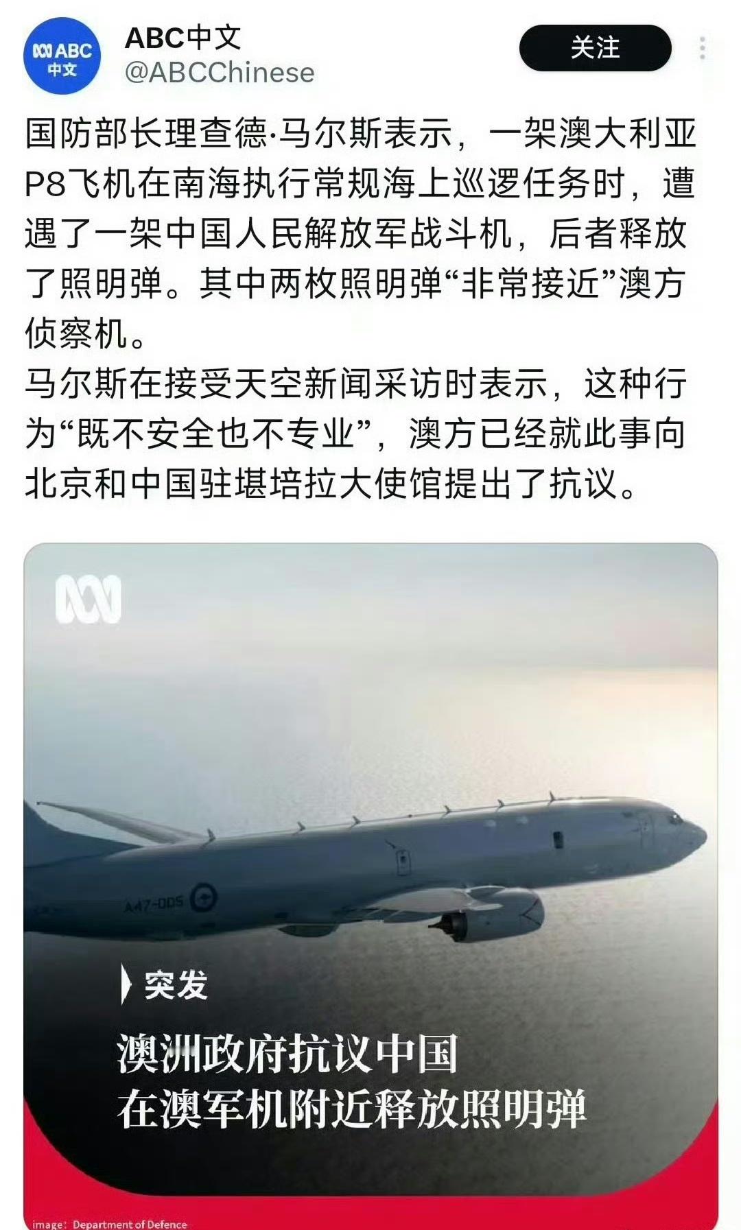 解放军正告澳方立即停止侵权挑衅【杀一儆百】2025年10月19日，澳大利亚空军