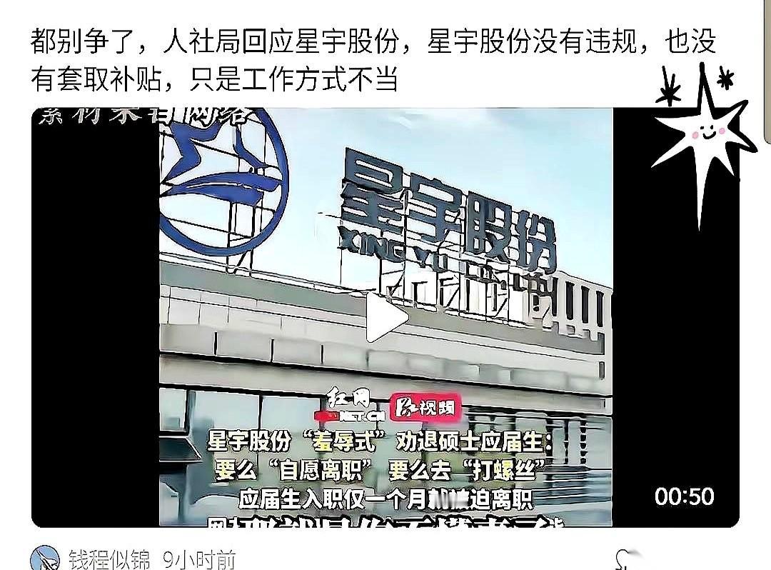 人社局的白底黑字通报前脚刚发，确认这波裁员大方向“合规”，这家正准备赴港上市的老