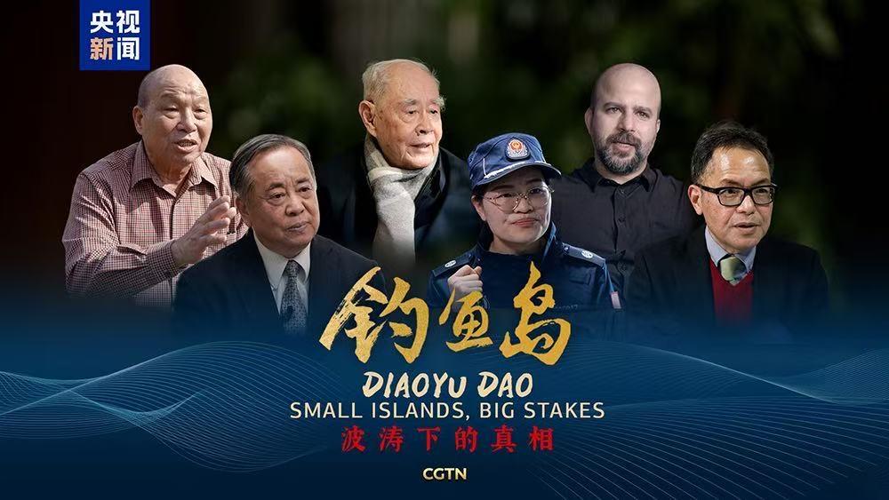 太震撼了，事关钓鱼岛，中国干了件大事。7月27日起，中国面向全世界发布5集有关