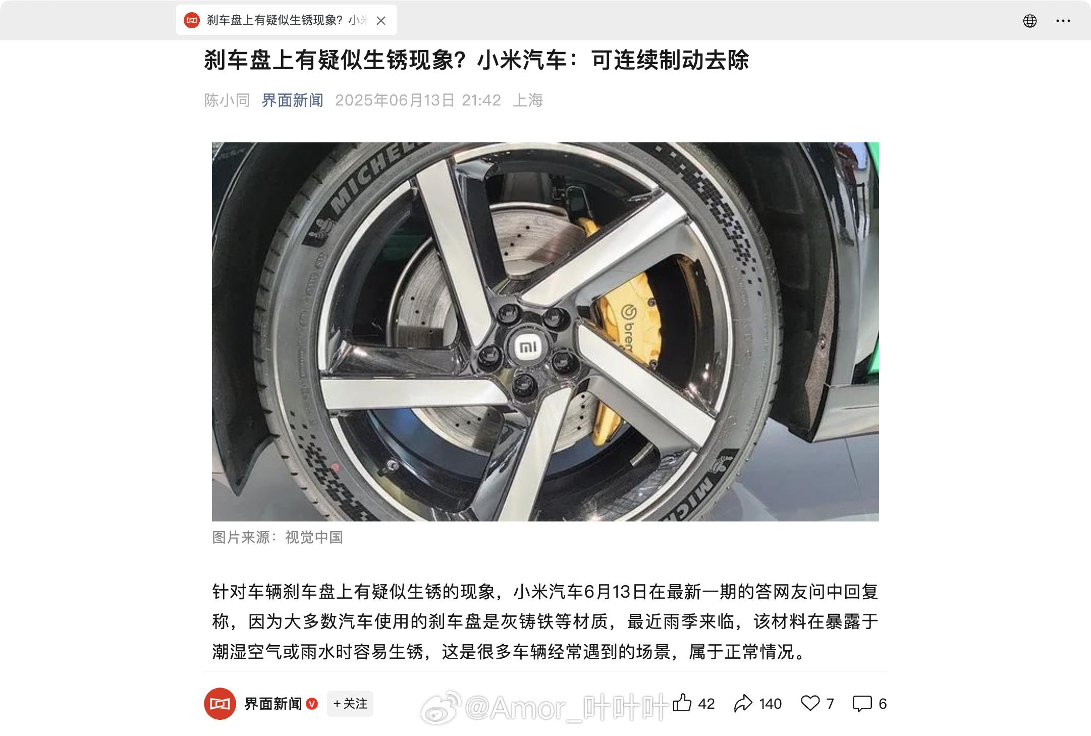 开车的不懂车，写新闻的没有脑，两个人嘿嘿，瞎搞。​​​
