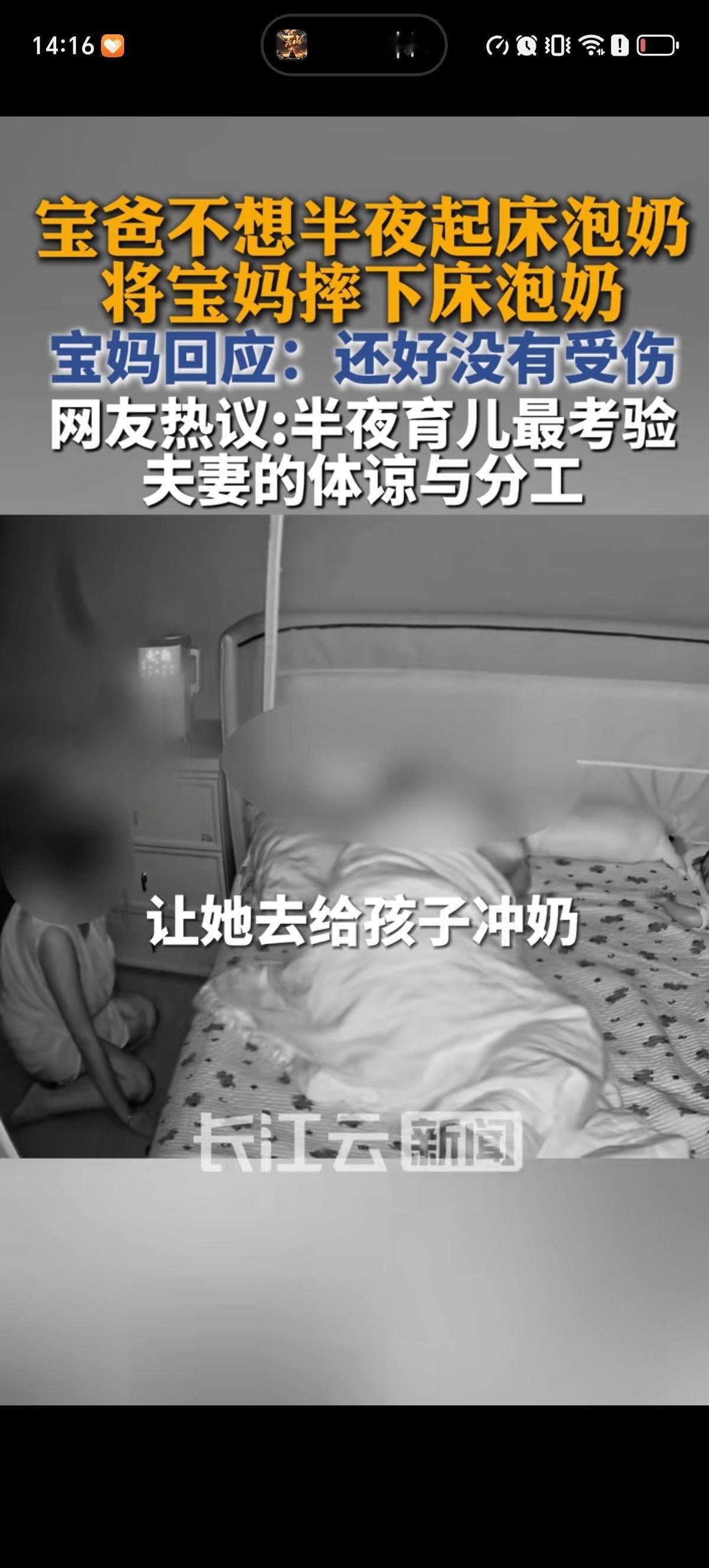 半夜妻子听见婴儿的啼哭声，知道是宝宝饿了，就拍拍身边的丈夫让他起来泡奶，丈夫却抱