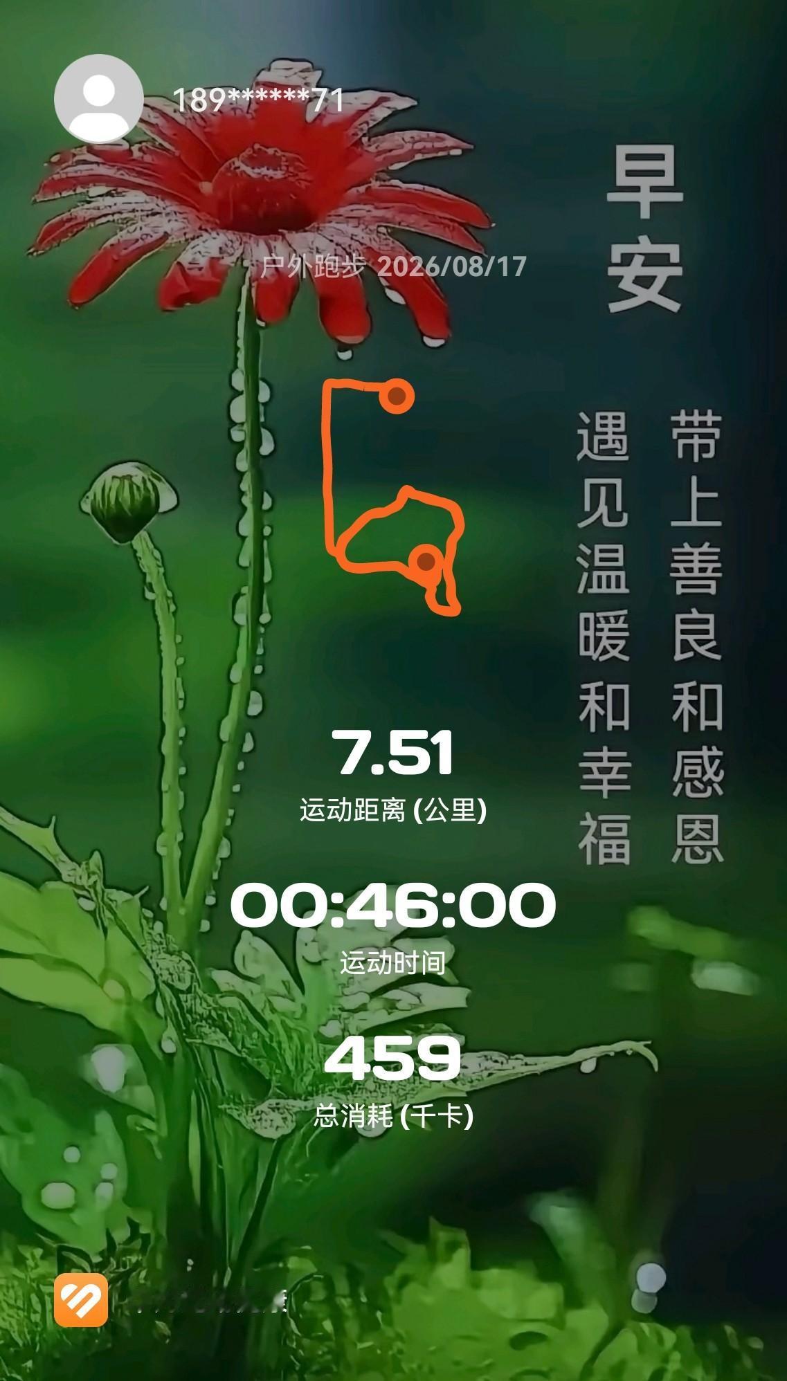 每次晨跑45分左右，7公里多[玫瑰][比心][玫瑰]我早上晨跑一般45分左
