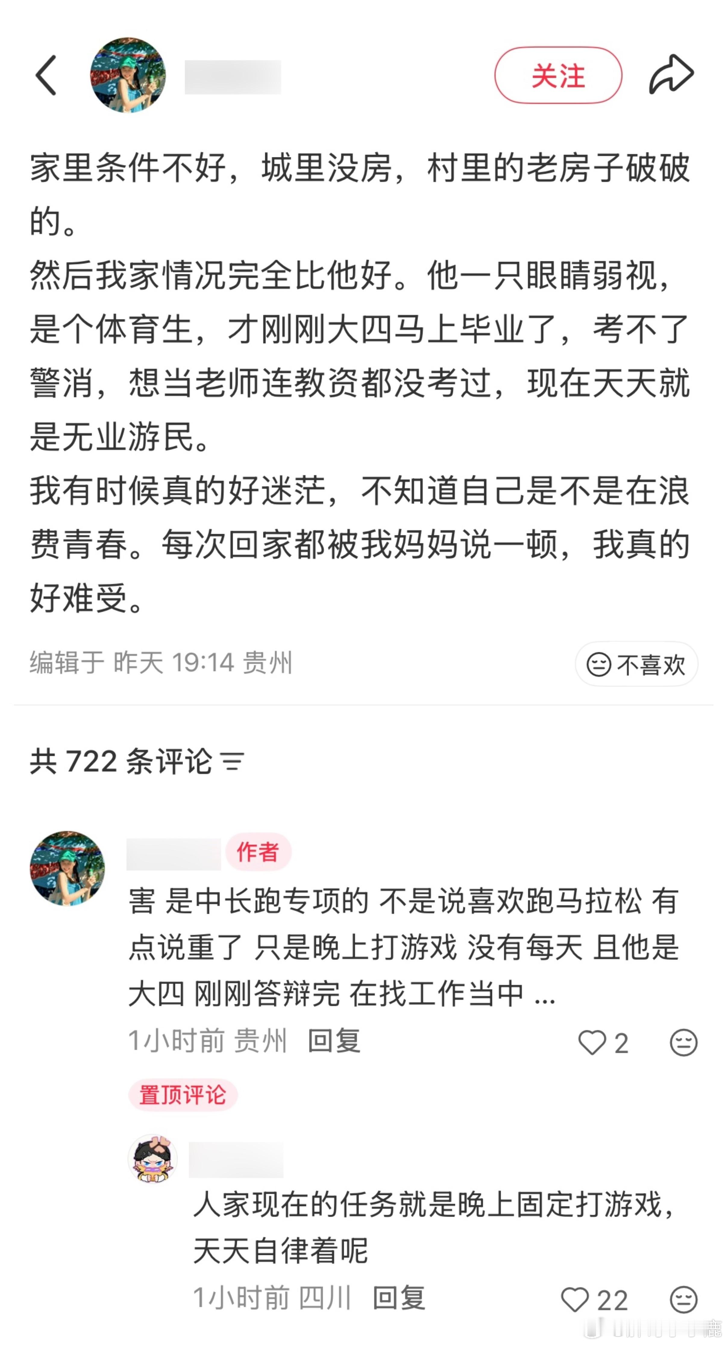 国产浪漫