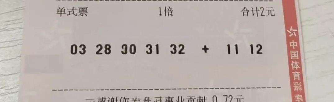 大家帮我看看这一注大乐透会中一等奖吗？根据老爷爷传授的买彩票中一等奖的方法“平