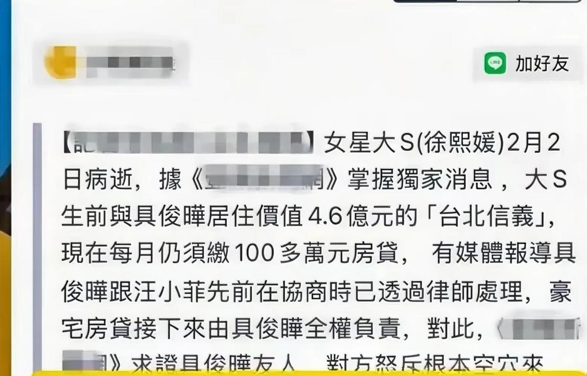 这瓜还能更狗血吗？台媒爆料后，汪小菲与具俊晔的房贷风波再掀波澜，剧情反转引人