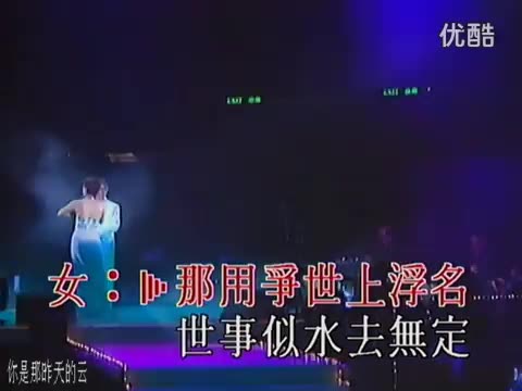 粤语-叶振棠+叶丽仪-笑傲江湖(演唱会)_土豆视