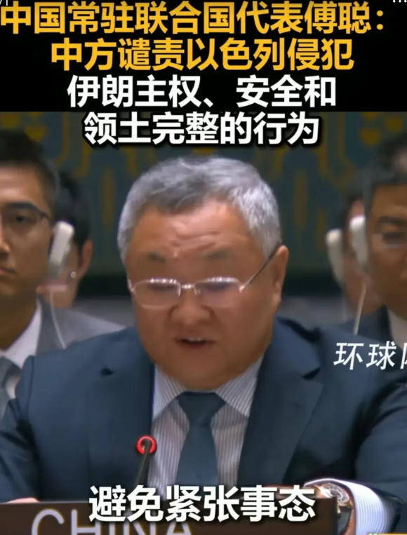 中国在联合国铿锵有力表态：伊朗有用核能来做和平的权利！联合国五常，中国是唯一，