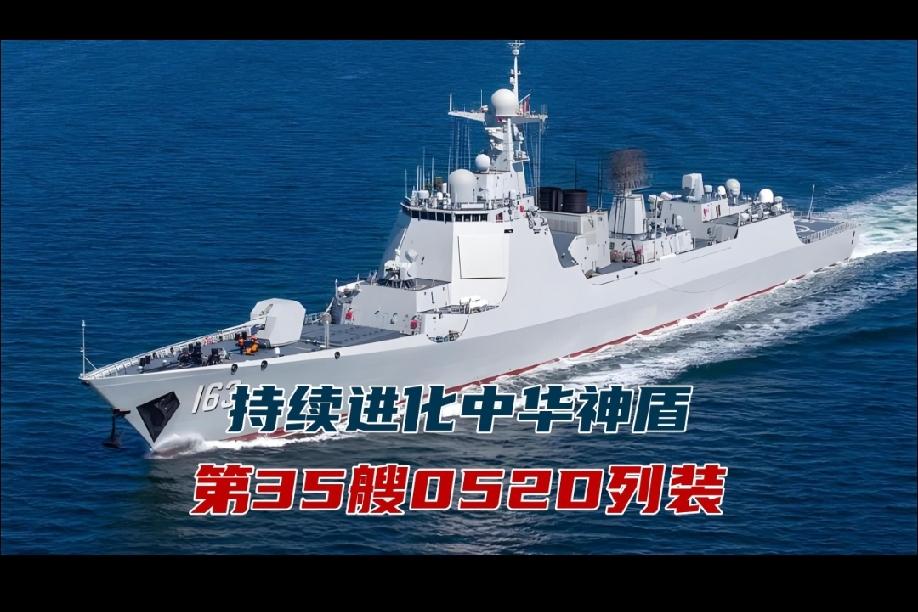 停建052D驱逐舰的原因所在！目前来看，052D的批量建造确实