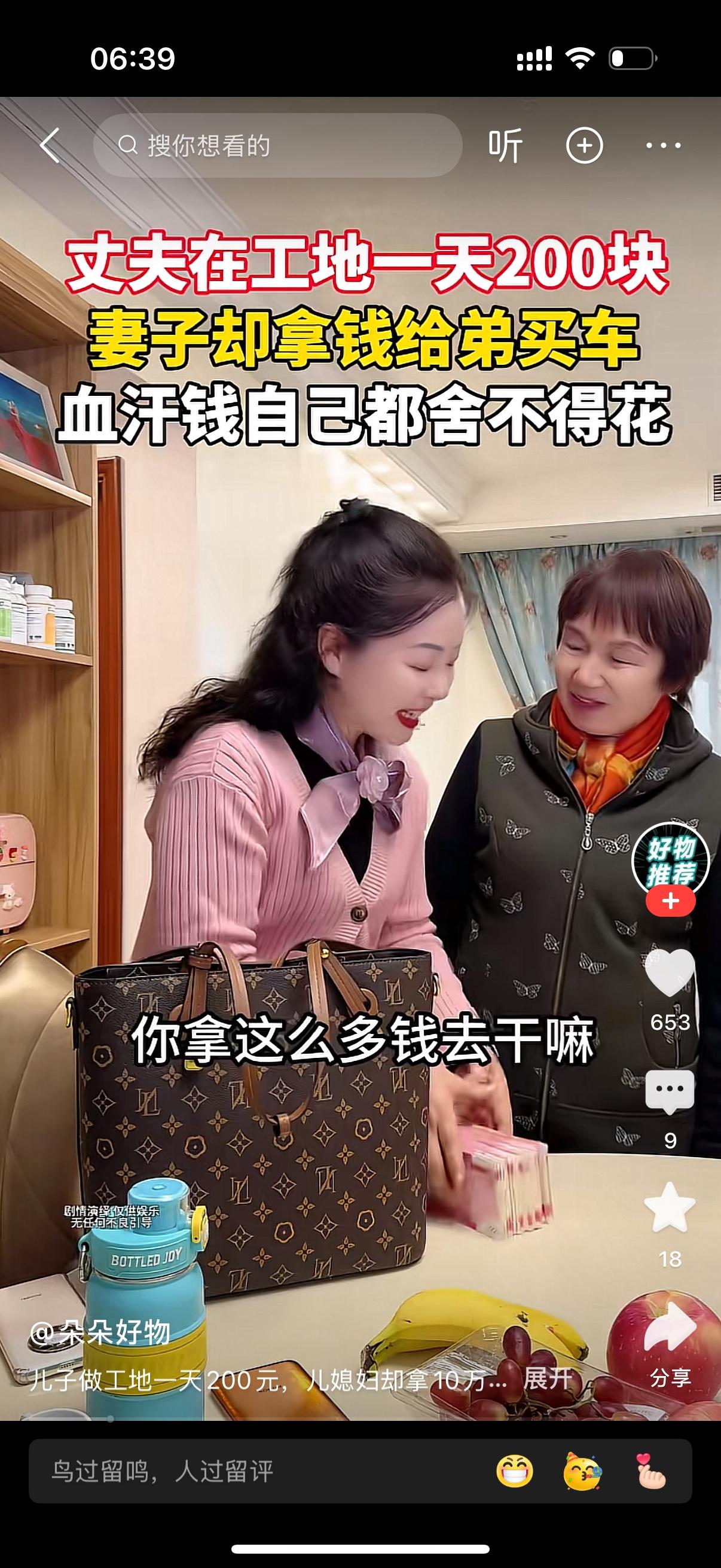 丈夫在工地干活一天200块。妻子却往包里塞钱。婆婆问，媳妇，拿这么多钱去干嘛？女