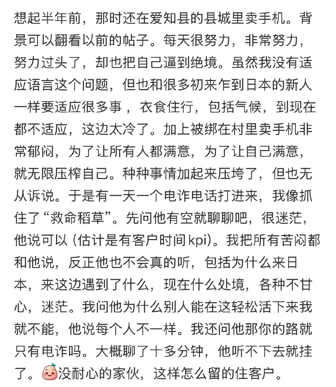 日式思维，或者说叫东亚式思维。​