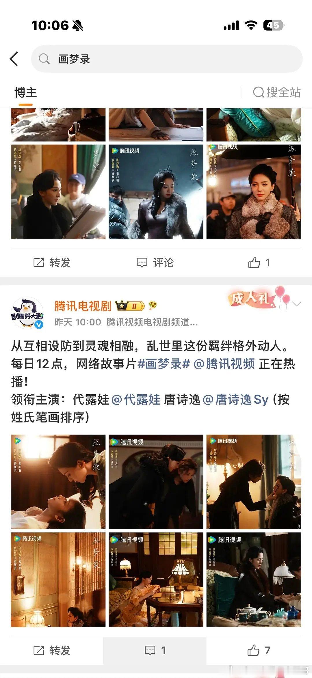 画梦录数据好差，双女主为啥没有市场