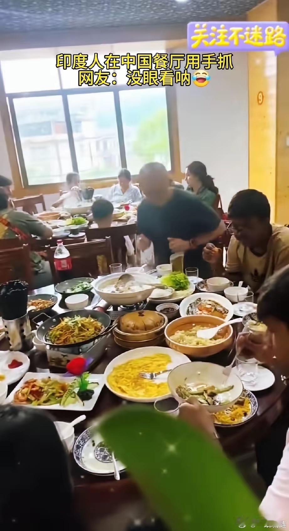 哈哈，网上说这是浙江一女子嫁给了一个印度男人后，带着印度老公一家老小吃中餐的场景