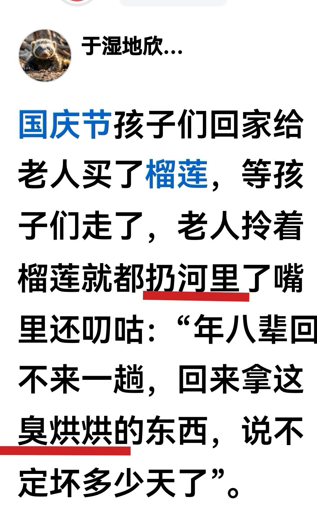 这个怨不得老人，没吃过不奇怪[捂脸哭]