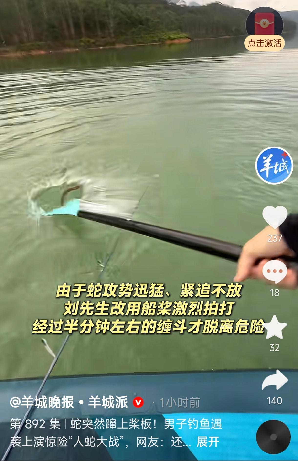 太吓人了！广东广州，一男子独自在野外，划桨板钓鱼，一条野蛇突然从水中窜上桨板，男