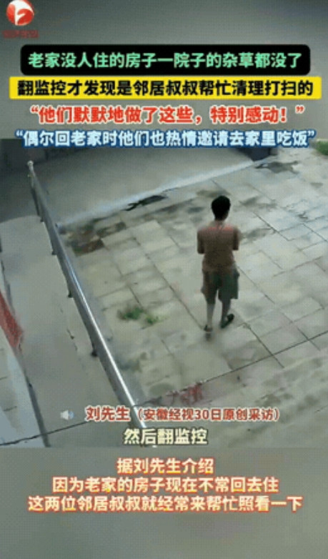 “远亲不如近邻！”河北邢台，一男子已经搬到外面居住，老家的房子一直空着，一天他打