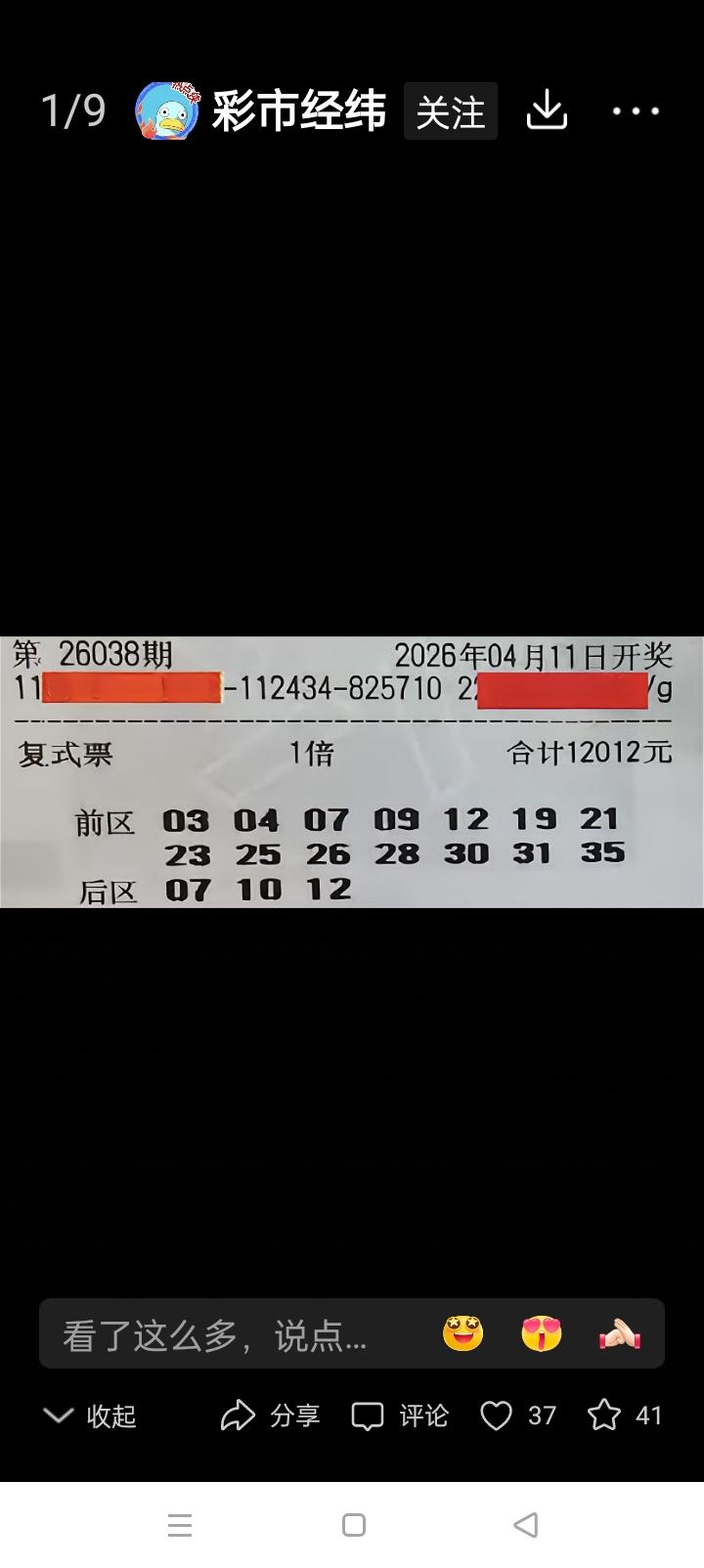 经济实惠买彩票秘籍大揭秘家人们，彩票作为一种充满诱惑和惊喜的娱乐方式，谁不想