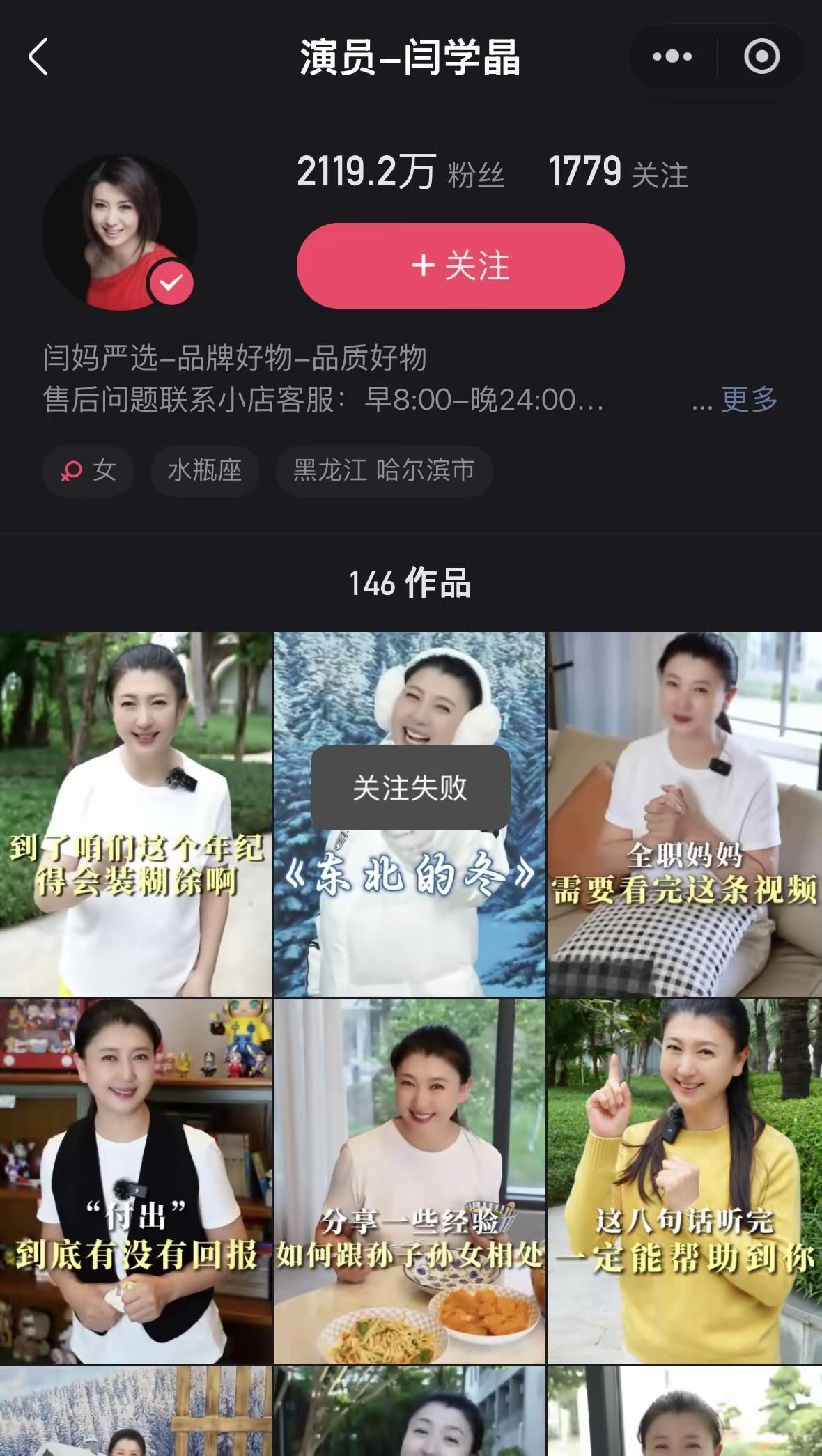 这些平台也是酸黄瓜，哈哈闫学晶我是酸黄瓜