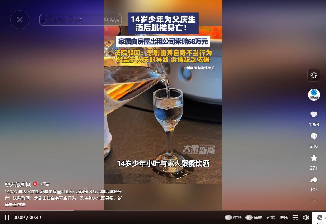 震碎三观！广州一位父亲过生日，竟然纵容年仅14岁的儿子连喝两杯白酒、半打啤酒