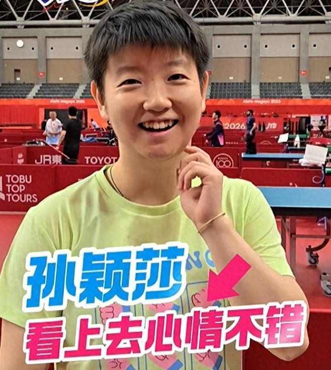 9月17日孙颖莎在比赛场地训练后，为啥采访的时候高兴了？因为莎莎这场馆似曾