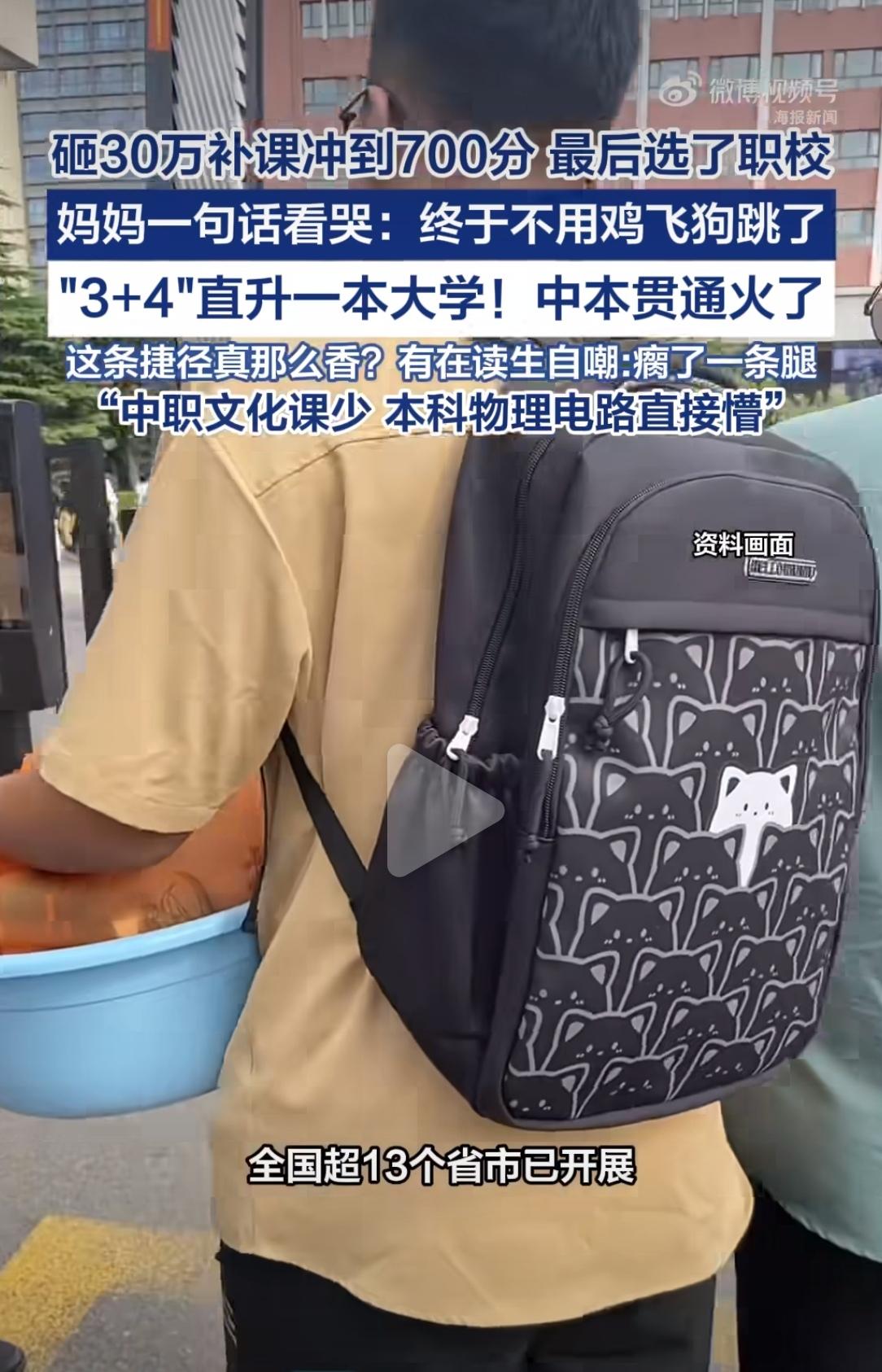 上海，胡晨中考702.5分，够上重点高中，却选了中本贯通——3年中职+4年本科，