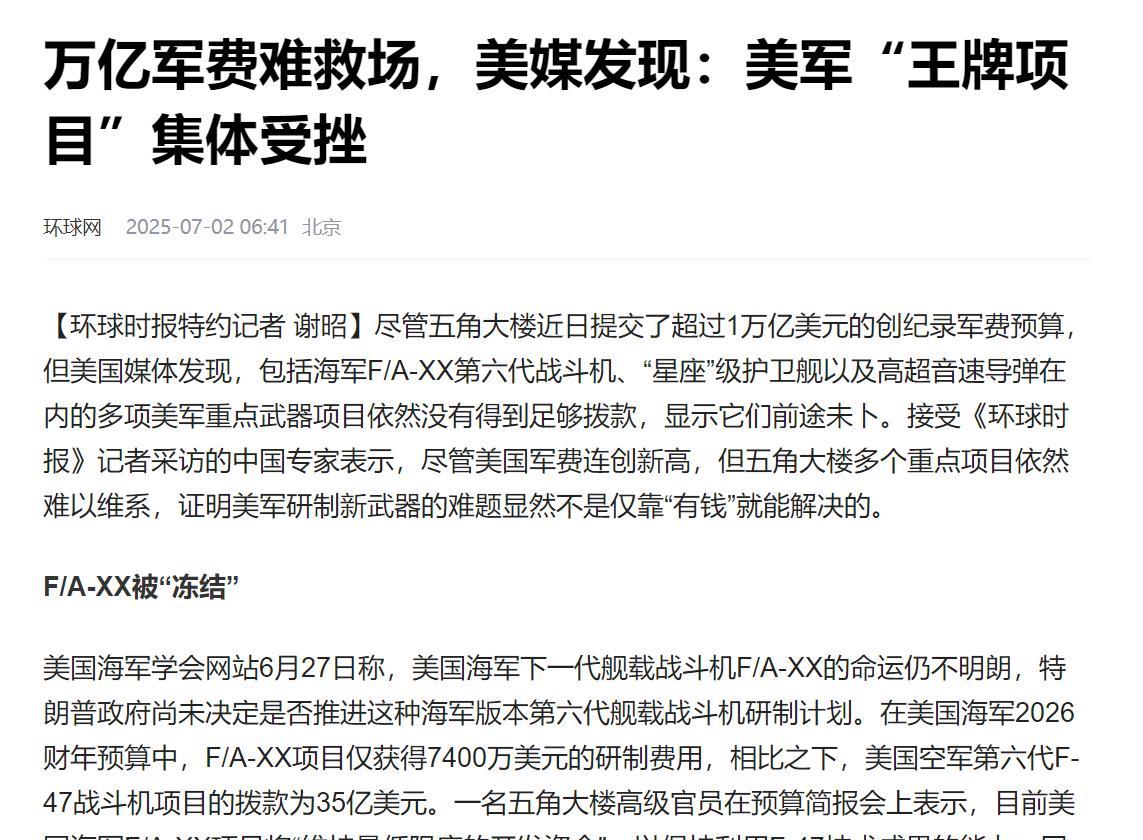 美海军六代舰载机被叫停，中国彻底懵了：中国双六代机就是美国忽悠出来的美海军六代